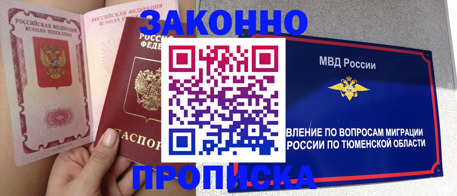 временная регистрация госуслуги в Нарьян-Маре