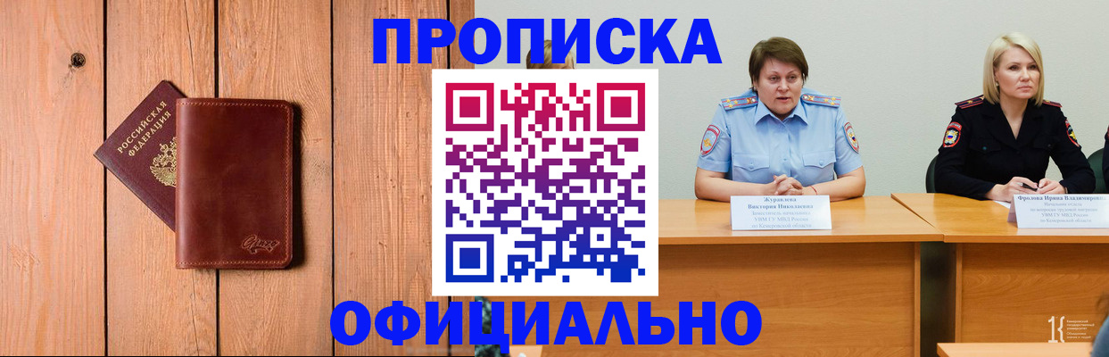 прописка для кредита в Нарьян-Маре